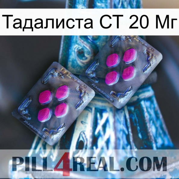 Тадалиста СТ 20 Мг 01.jpg